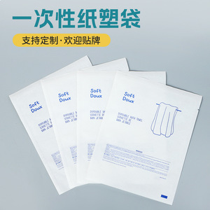 Sacs en papier et plastique personnalisables avec logo, sacs d'emballage pour sous-vêtements et serviettes de bain jetables, sacs de stérilisation, haute température - Product Image 5