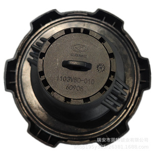 Bouchon de réservoir de carburant CAMC en plastique noir pour Jiefang FAW Harbin 65, numéro de pièce - Product Image 2