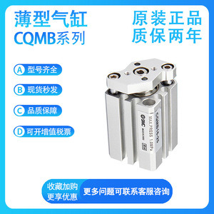   กระบอกสูบบาง CQMB พร้อมแกนนำทาง ระยะชัก 25 มม. 5 10 15 20 25 30 35 40 45 50B สำหรับใช้ในระบบอัตโนมัติทางอุตสาหกรรม - Product Image 1