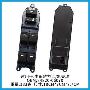 สวิตช์ควบคุมกระจกไฟฟ้า Toyota Corolla รุ่น 84820-06070 ด้านคนขับ 12V ระบบล็อคอัตโนมัติ - Product Image 2