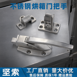 Manija de puerta de horno de acero inoxidable con pestillo de bloqueo duradero para gabinete de vapor - Product Image 3