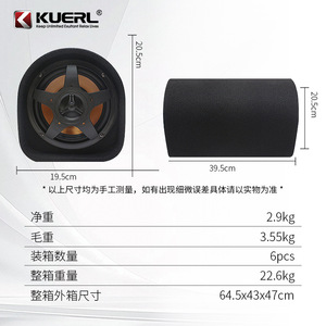 ซับวูฟเฟอร์ติดรถยนต์ KUERL ขนาด 6 นิ้ว 70 วัตต์ 12 โวลต์ แบบแอคทีฟ พร้อมชุดสายไฟ สำหรับระบบเสียงในรถยนต์ - Product Image 4