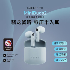 เอ็ดดี้ฟายเออร์ มินิบัดส์ 2 หูฟังไร้สายบลูทูธ V5.2 เสียงไฮไฟ ดีไซน์แบบกึ่งใส่ในหู - Product Image 3