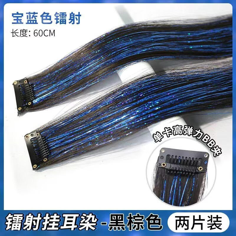 เลือกชุด 2 ชิ้นสีน้ำเงินรอยัลบลูแบบเลเซอร์คัท [สีดำอมน้ำตาล]