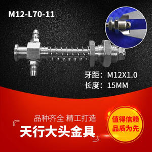 Conexiones Neumáticas Tianxing M12 L70 11, Soporte de Ventosa de Acero con Entrada de Aire Lateral y Trasera - Product Image 1