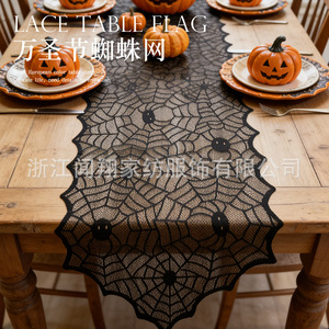 Halloween Spider Web Table Runner Polyester <b>Rectangle</b> Party Decor Black Lace <b>Tablecloth</b> - Product Image 3