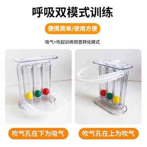 เครื่องฝึกหายใจ Huayue แบบ 3 ลูกบอล 2 ฟังก์ชั่น โปร่งใส ใช้งานง่าย สำหรับการหายใจเข้าออกทั่วไป - Product Image 3