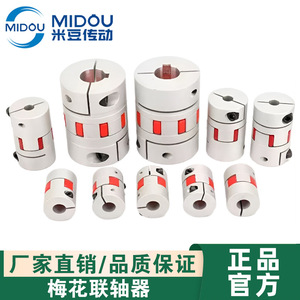 Acoplamiento Radial Midou Transmission Meihua de 40 mm, Tipo de Sujeción de Aleación de Aluminio, Absorción de Vibraciones Elástica - Product Image 4