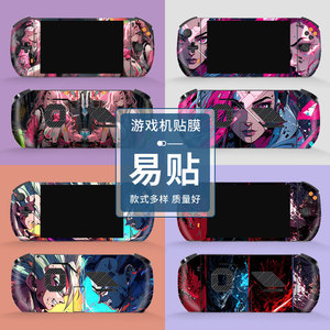 Pegatinas de vinilo para Nintendo Switch Pro, cubierta protectora para consola de juegos, fácil de aplicar - Product Image 1