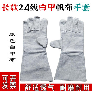 Welding <b>Gloves</b> Canvas 37cm 24 Thread Count Thickened Double Layered For Construction And Machinery Work - Product Image 4