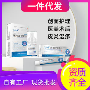 Liquide médical revitalisant pour pansements cutanés, type liquide, pour plaies non chroniques et soins de la peau environnante 20232140041AB - Product Image 2