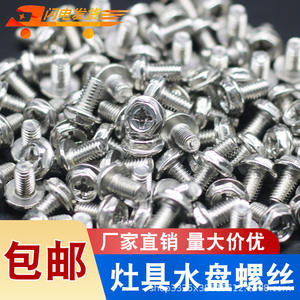 Vis de fixation et bouchons universels en acier inoxydable pour brûleur à gaz surélevé, pour plaque de cuisson et bac à eau - Product Image 6