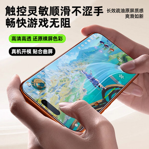 ฟิล์มกันรอยหน้าจอ MOSBO Huawei Pura Series ป้องกันรอยขีดข่วน ป้องกันน้ำมัน ฟิล์ม EPU แบบโค้ง สำหรับปกป้องหน้าจอโทรศัพท์มือถือ - Product Image 5