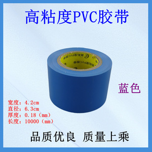 Ruban adhésif électrique en PVC bleu Linghui 10 m pour l'enroulement des câbles de climatisation centrale - Product Image 5