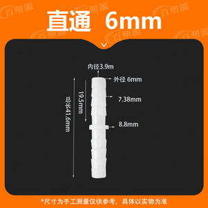 Plastic Hose <b>Connector</b> 6mm Equal Diameter Straight Union <b>Quick</b> Connect For Water Oxygen Pipe Transparent PP Material - Product Image 5