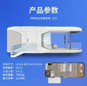 Maison intégrée mobile, chambre d'hôtes dans un complexe touristique, hébergement dans un camping-hôtel, véranda à ciel étoilé, capsule spatiale modulaire - Product Image 1