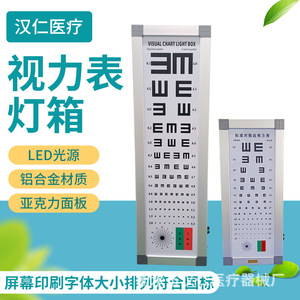 Han Wei Kang Children Vision Chart Lightbox 2.5m Cartoon LED School <b>Physical</b> Examination Visual Acuity Test - Product Image 3
