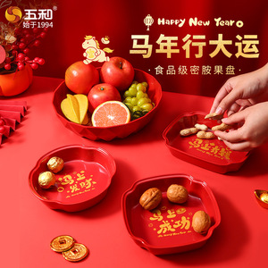 Wuhe Fruit Platter A5 Melamine Reusable New Chinese Style For Home New Year Snack Serving - Product Image 1