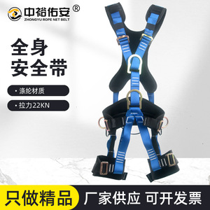 Zhongyu Full Body Safety Harness 45mm Webbing 22KN Tensile Strength For High Altitude <b>Work</b> And Rock Climbing - Product Image 5
