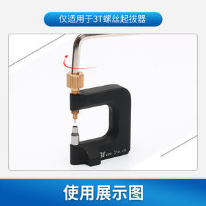 Tournevis 3T, outil de démontage de vis métriques de 0,9 pouce, accessoire pour la réparation des vis cassées - Product Image 3