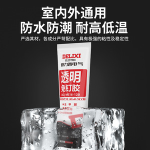 Adhésif transparent sans clou Delixi Electric 120ml, imperméable, pour cuisine et salle de bain - Product Image 5