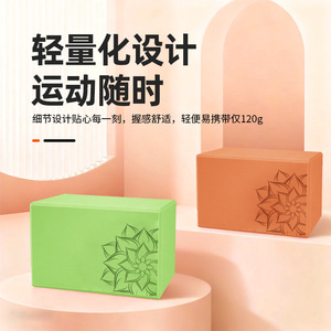Qituo – ensemble de blocs de yoga, 2 blocs, 1 bande, 300g, pour étirements, danse, yoga, fitness, mise en forme du corps, massage santé - Product Image 1