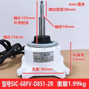 Motor de ventilador sin escobillas Sic 68fv D851 2r Dc 17b29701b para unidad exterior de aire acondicionado - Product Image 4