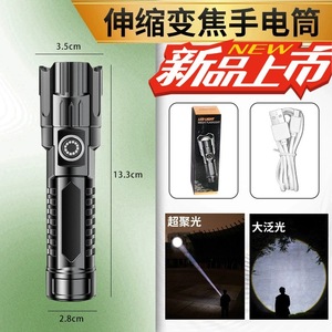 ไฟฉาย LED แบบชาร์จไฟได้ระยะไกล ความสว่างสูง แบตเตอรี่ 800 มิลลิแอมป์ ใช้งานฉุกเฉินได้นาน 10000 ชั่วโมง เหมาะสำหรับการเดินป่า ตั้งแคมป์ ปั่นจักรยาน และกิจกรรมกลางแจ้งอื่นๆ - Product Image 2