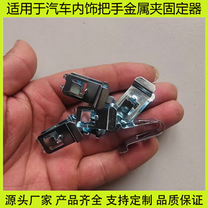 <b>Car</b> Door Handle Retainer Metal Clip 29.5mm X 14mm Zinc Plated Iron For Auto <b>Interior</b> Repair - Product Image 5