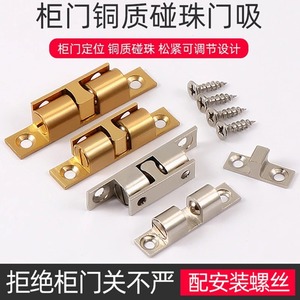 Loquet magnétique pour porte d'armoire, en cuivre pur, design minimaliste, pour portes d'armoires et de placards - Product Image 5