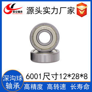 6001-2RS ลูกปืนเม็ดกลมร่องลึก6001ZZ ลูกปืนล้อเหล็กโครเมี่ยม6001RS ตลับลูกปืนดุมล้อ12*28*8) C3 - Product Image 3