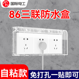 Model 86 Three In One <b>Bathroom</b> Heater Switch Waterproof Box <b>Socket</b> Ultra Thin Adhesive Splash Proof IP44 220V PC Material - Product Image 5