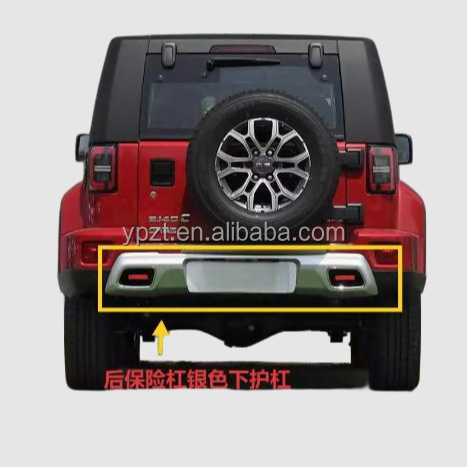 Rear bumper (silver) under guard plate