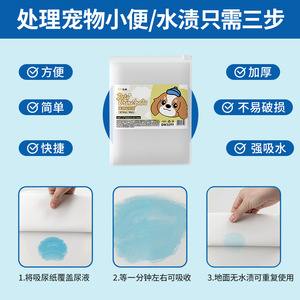 Qiwei Pet Urine <b>Pads</b> 30x40cm 50pcs Disposable Absorbent Training For <b>Dogs</b> Cats - Product Image 2
