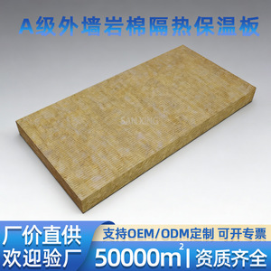 Panneau ignifuge en laine de roche 40 mm, résistant à la compression, matériau d'isolation réfractaire pour mur extérieur - Product Image 4