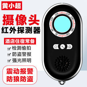 Système d'alarme de détection de surveillance anti-espionnage K98 pour hôtel, détecteur infrarouge pour équipement antivol, détecteur de service à domicile, testeur - Product Image 1