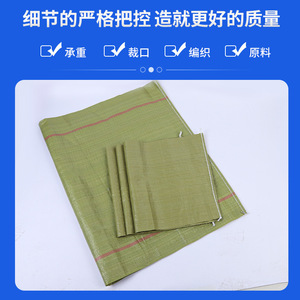 Sac tissé en plastique 45x75cm FIBC, conteneur flexible pour emballage logistique, sacs de déménagement, vert, sans impression - Product Image 5