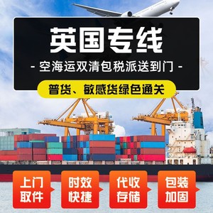 Envío Internacional de China al Reino Unido, Transporte de Carga LCL Express, Servicio Puerta a Puerta - Product Image 1
