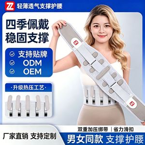 Cinturón de soporte lumbar Hua Ensheng, poliéster transpirable, ajustable para hombres y mujeres, uso general, masaje saludable - Product Image 3