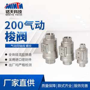 วาล์วปรับมุมแบบนิวเมติกสแตนเลส DN15 Dn50 ซีลแบบนุ่ม เกลียวตัวผู้ 0 16 บาร์ มาตรฐานแห่งชาติ ปรับแต่งได้ - Product Image 3