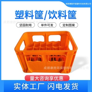 Plastic <b>Crate</b> Orange 2mm Wall Thickness <b>Stackable</b> Beer <b>Crates</b> For Beverage Storage And Restaurant Use - Product Image 5