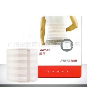 Jiahe Medical Postpartum Abdominal Binder D03 <b>Light</b> Breathable Waist Support Belt For Women Maternity Use - Product Image 5