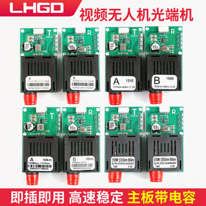 โมดูลตัวรับส่งสัญญาณแสง TTL 1310nm 155M 100km อินเตอร์เฟซ FC อากาศสู่พื้น UAV ใช้ DC 5.5-26V - Product Image 2