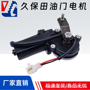 Moteur d'accélération Kubota RC411-53642 pour chargeuse, équipement de construction, moteur sans balais de haute qualité - Product Image 2