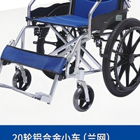 Fauteuil roulant manuel pliable en alliage d'aluminium de 20 pouces, chaise portable avec siège en maille bleue pour la maison et l'hôpital