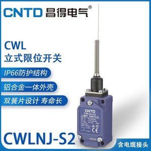 Interruptor de Límite CNTD Changde Electric CWLNJ-S2 Resistente a la Presión para Puerta de Seguridad Omron con 10A Máx. Corriente - Product Image 6