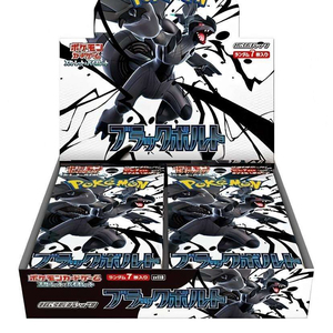 Original Scellé Pokemon TCG Japon Black Bolt White Flare Booster Box Zekrom Reshiram SV11 Scellé Usine - Product Image 5