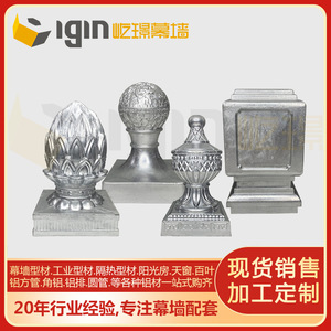 หัวเสาบันไดอลูมิเนียมลายศิลป์ ขนาด 100x100 มม. ดีไซน์แบบดั้งเดิม สำหรับประตูรั้วและราวบันไดในสวน - Product Image 5