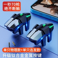DY02 Contrôleur de jeu mobile à six doigts avec déclencheur de moteur de vibration et boutons de tir compatible avec les téléphones Android IOS