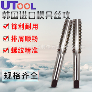 Taraud métrique Utool M6x1.25 HSS finition brillante pour métaux non ferreux - Product Image 2